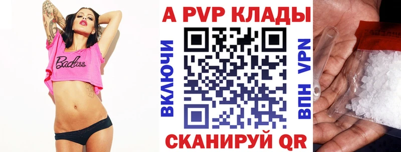 Купить закладки Полярные Зори Alpha-PVP Соль