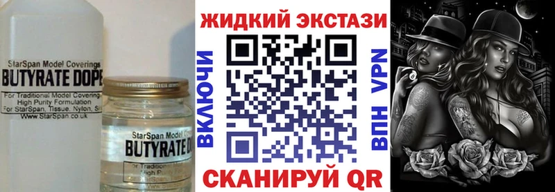 Купить закладки Полярные Зори БУТИРАТ оксибутират