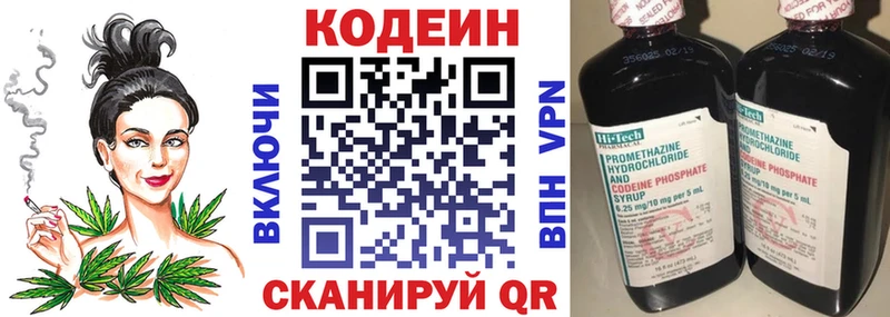 Codein напиток Lean (лин)  Купить  Полярные Зори 