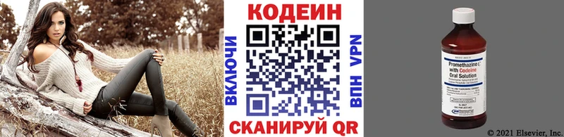 Codein Purple Drank Полярные Зори
