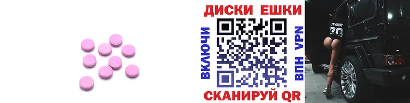 Купить где  Полярные Зори  Ecstasy ешки 