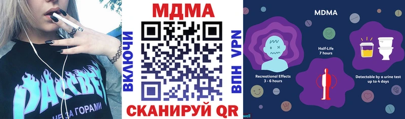 Купить закладки  Полярные Зори  MDMA кристаллы 