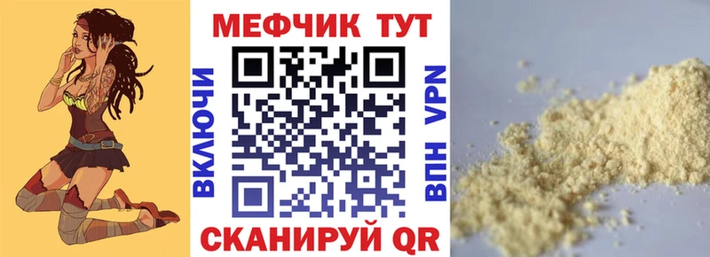 МЕФ мяу мяу  Полярные Зори 