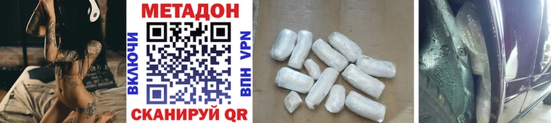 Купить закладки  Полярные Зори  МЕТАДОН methadone 
